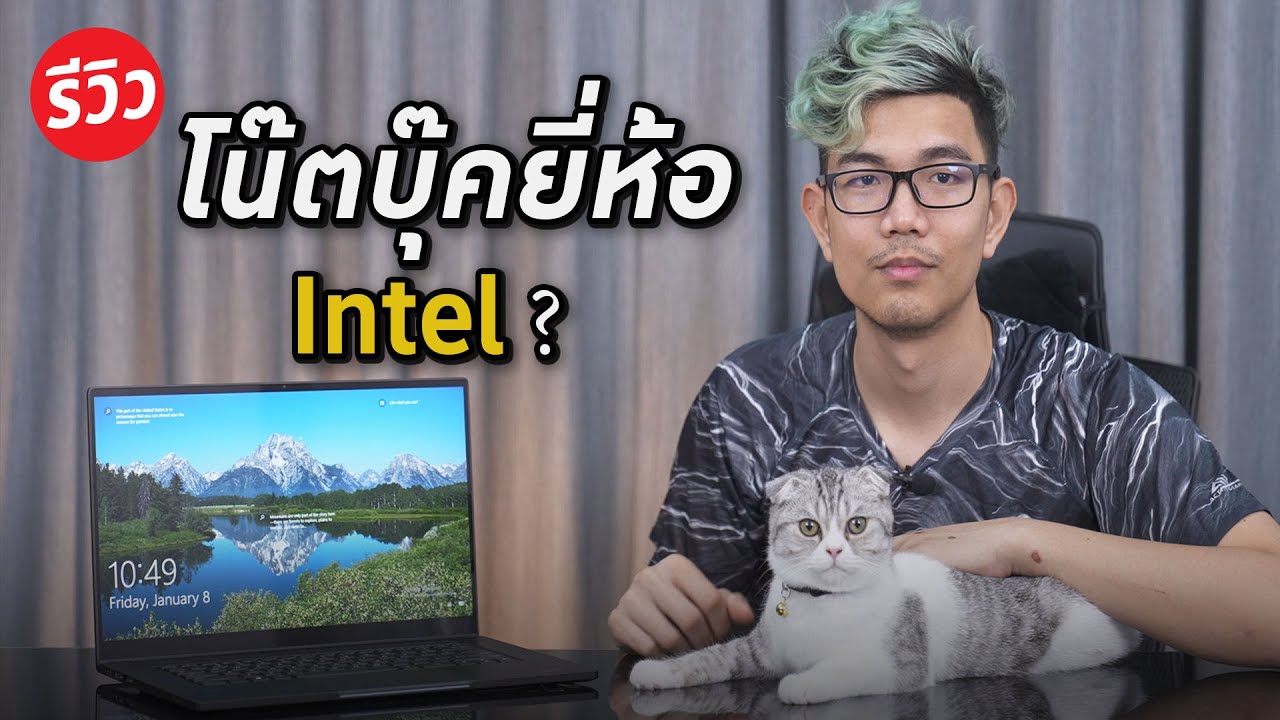 โน๊ตบุ๊คยี่ห้อ Intel ??  มีด้วยหรอ ?
