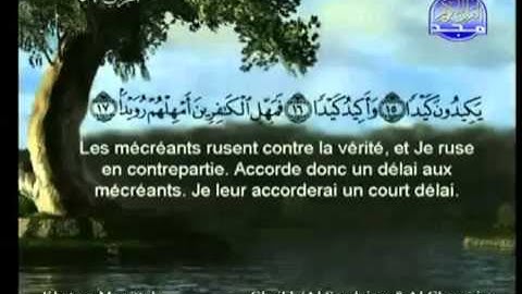سورة الطارق كاملة للشيخ السديس و الشريم.