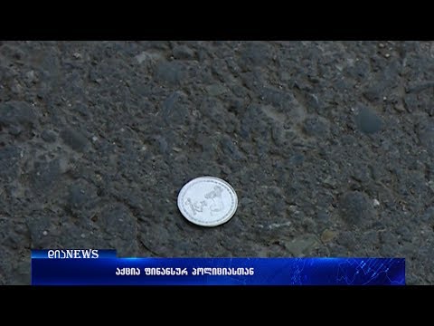 გორში, ფინანსურ პოლიციასთან 5 თეთრიანები დაყარეს 03.07.2018