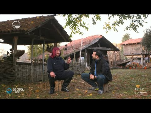 „საიმედო ტური“ გურიაში ნიკოლოზ წულუკიძესთან ერთად