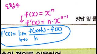 OJE 쎈 수2 p53 p54