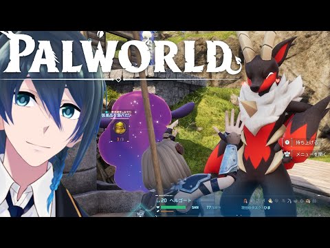 ２つ目の資源拠点を造ろう！【Palworld / パルワールド】#２０