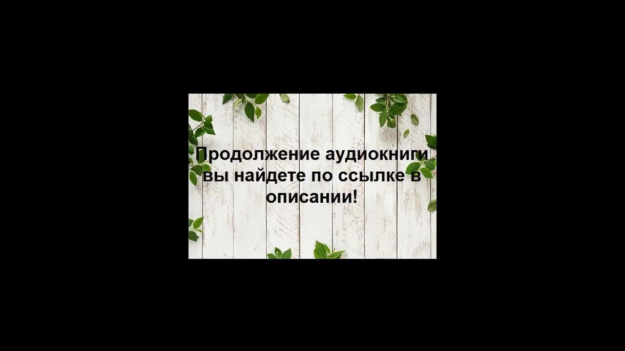 Слушать аудиокнигу малахольный. Слушать аудиокнигу малахольный. Слушать аудиокнигу малахольный. Слушать аудиокнигу малахольный. Слушать аудиокнигу малахольный.