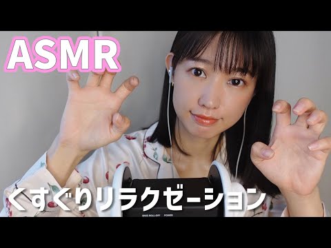 声優ASMR | 囁き声と小声でこちょこちょします【Whispering and ground tickling 】