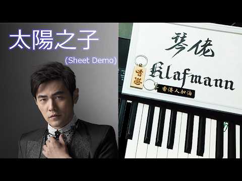 Children of the Sun - Jay Chou