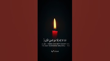 ( آية الكرسي ) القارئ "اسلام صبحي"❤️ صوت تقشعر له الأبدان 😌