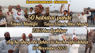 50 kabutar pakde Faisal Khalifa Talim Ustad Abba Shariq 10 November 2023