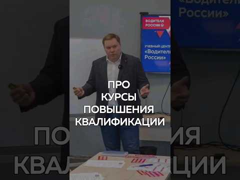 Нужны ли курсы
