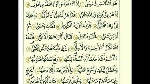سورة النازعات بصوت الحصري - رواية قالون