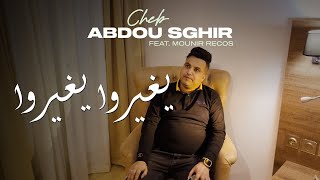 Abdou Sghir - Yghirou Yghirou - Avec Mounir Recos (Clip Official)