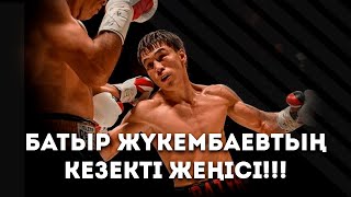 Батыр Жүкембаевтың  кезекті жеңісі!!!/ Батыр Джукембаев. Новая победа!!!