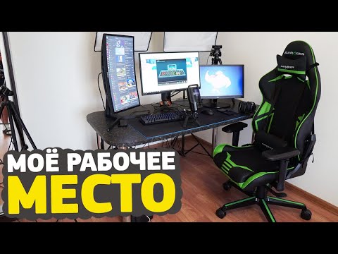 МОЁ РАБОЧЕЕ МЕСТО ЗА 250.000 РУБЛЕЙ // КОМНАТА ШОКА