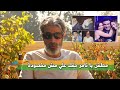 محمد سليمان أنت السبب أن تامر حبيب أصبح هاني الوسط الفني