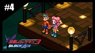 流星のロックマン3 ブラックエース】絆の力で【修学旅行編】 - YouTube