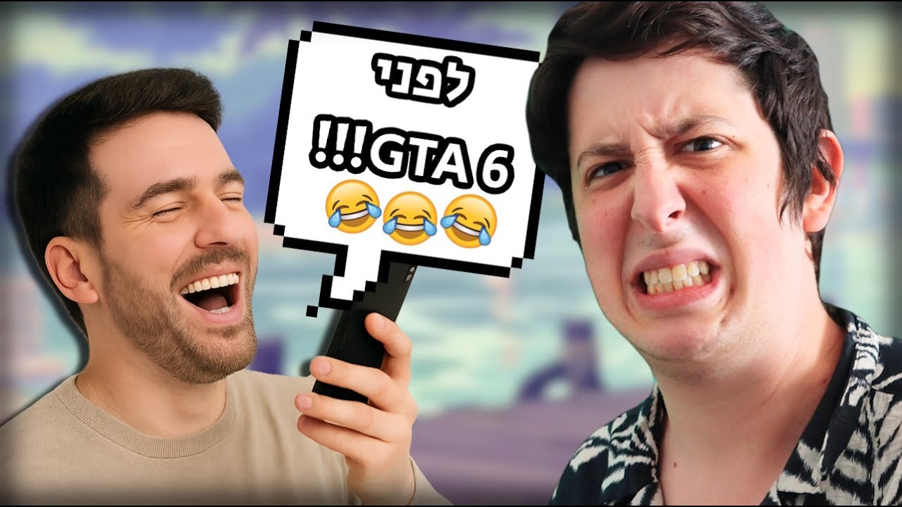 אנשים שמעצבנים אותי