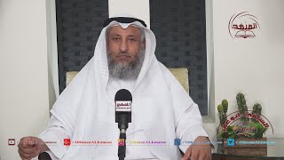 الشيخ د. عثمان الخميس 