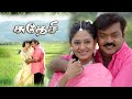 Sudesi tamil movie songs  vijayakanth  srikanth deva  vijay yesudas  spb  track musics