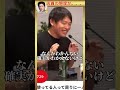 【ホリエモン】auへスマホ乗り換え手続きに行ったら店員の態度が…。 #堀江貴文 #ホリエモン #ホリエモン切り抜き #箕輪厚介 #xモバイル#楽天 #楽天モバイル