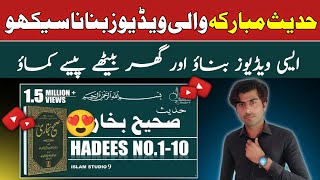 How to make islamic videos for youtube YouTube || Hadees e Nabvi wali video Kaise Banaye