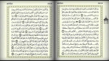 سورة البقرة الآية 58-69 للشيخ علي جابر رحمه الله