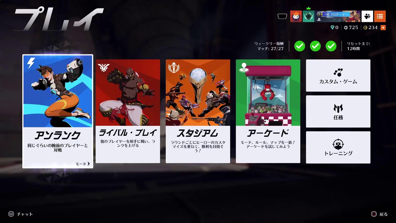 13才のオーバーウォッチ2！参加型配信！みんなでがんばろー🍖