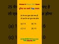 Reasoning SSC GD 2025, NTPC, GROUP D 2025 reasoning Analogy set, reasoning Analogy practice set 2025