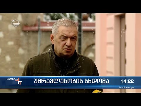 „ქართული ოცნების“ ცენტრალურ ოფისში უმრავლესობის სხდომა იმართება