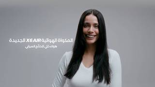 المكواة الهوائية X6 Air من ®RUSHBRUSH
