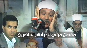 أبهر الحاضرين وأدهشهم !! الشيخ عبدالباسط عبدالصمد يبدع في تلاوة سورة الإسراء من مسجد الحامدية 1985