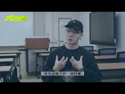 《大嘻哈時代》OG訪談｜老莫 ILL MO