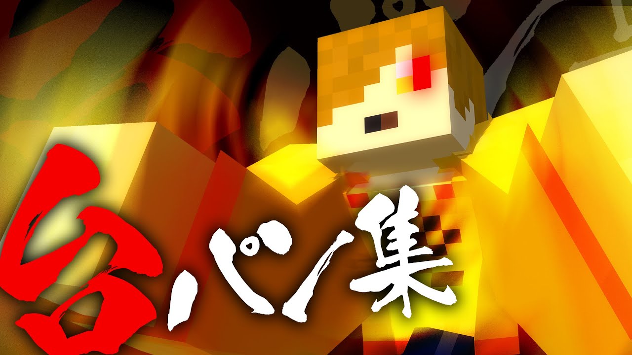 【日常組】思わず手が動いてしまう台パン集【切り抜き】