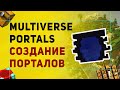 Настройка Плагина Multiverse Portals | Плагин На Создание Порталов в Майнкрафт