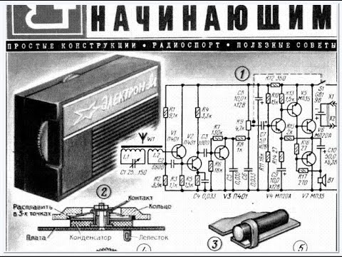 Укв супергетеродин с низкой ПЧ на германиевых транзисторах - YouTube