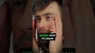 Ограничения в алкоголе  - путь к срыву? #броситьпить #алкоголь #зависимость #алкоголизм #психолог