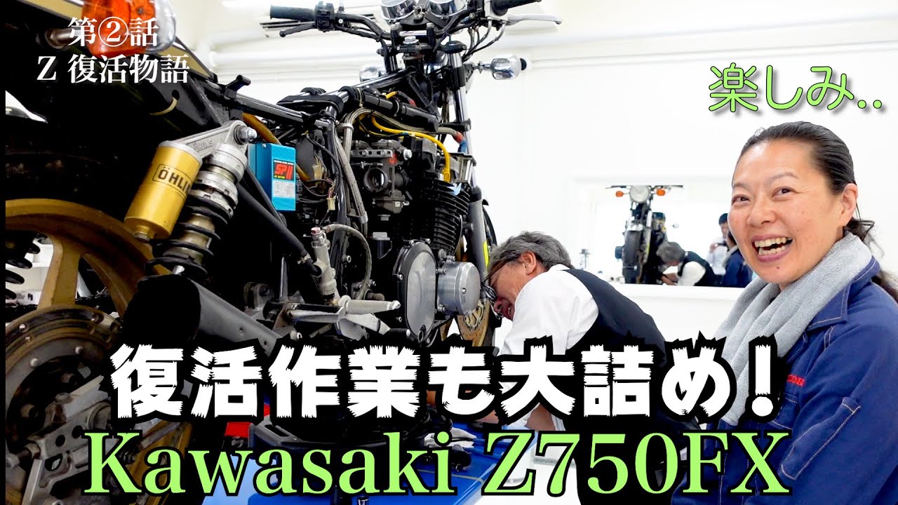 お取引決まりました。Z750 FX 車検令和3年6月　引き取り限定　福岡 KAWASAKI Z750FX】走り良し！音良し！燃費悪し！ 名車の燃費改善