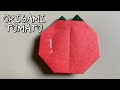 Origami Tomato | How to make paper tomato | easy origami tomato| Origami vegetables