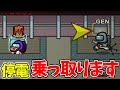 【神回】マッドメイトで停電を乗っ取ったら神試合になったｗｗｗｗｗ【AmongUs / 宇宙人狼】