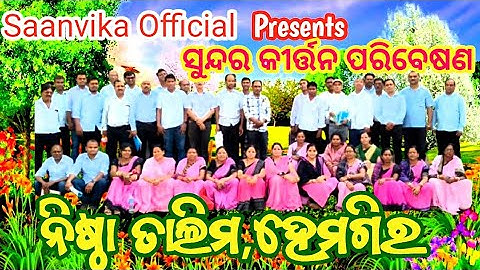 NISTHA TRAINING//ନିଷ୍ଠା ତାଲିମ ହେମଗିର//TEACHER TRAINING//ODISHA TEACHERS TRAINING//SME ODISHA