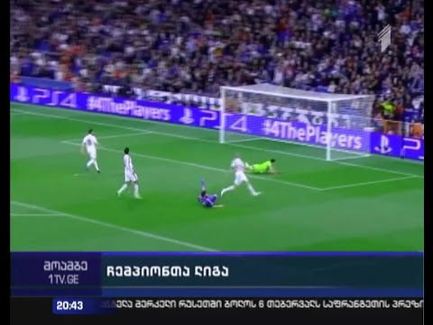 \"რეალი\" და \"პორტუ\" ჩემპიონთა ლიგის მეოთხედფინალში