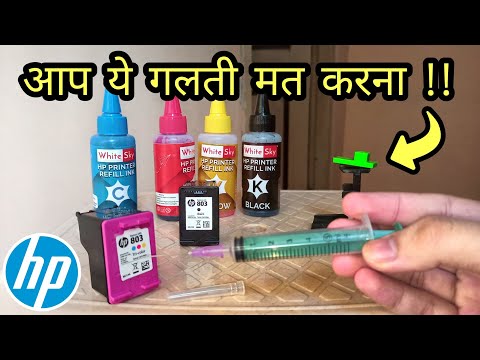 How to Refill HP 803 Black &  Colour INK Cartridge | Printer Ink Refilling in