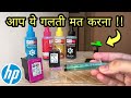 How to Refill HP 803 Black &  Colour INK Cartridge | Printer Ink Refilling in HINDI