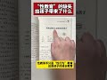 青春期男孩女孩的性教育不可忽视 性教育的缺失给孩子们带来了什么 家庭教育 性教育 性健康 儿童心理 亲子育儿 青春期男孩女孩的性教育不可忽视 性教育的缺失给孩子们带来了什么 家庭教育 性教育 性健康 儿童心理 亲子育儿