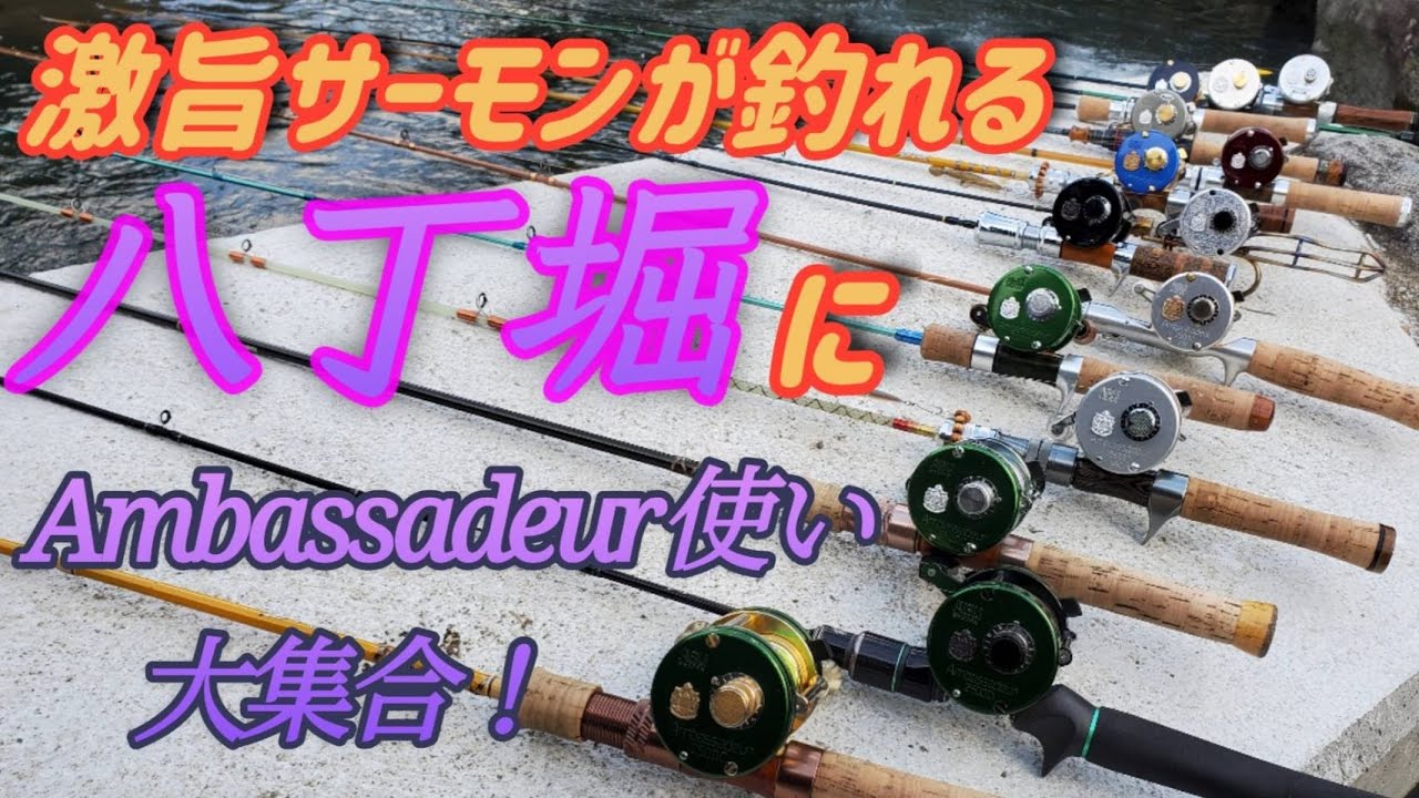 【管釣り・八丁堀】大物乱舞!!オールドリールで魅せる甲斐サーモンラッシュ!!