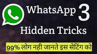 Whatsapp Hidden Tricks 2022 | Whatsapp New Features | Letest Update screenshot 5
