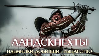 КАРНАВАЛ СМЕРТИ: Как самые модные солдаты Европы стали самыми жестокими.