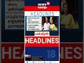 Today Breaking News | ഈ മണിക്കൂറിലെ പ്രധാന വാർത്ത | Top Headlines Of The Hour | 11.08.2026