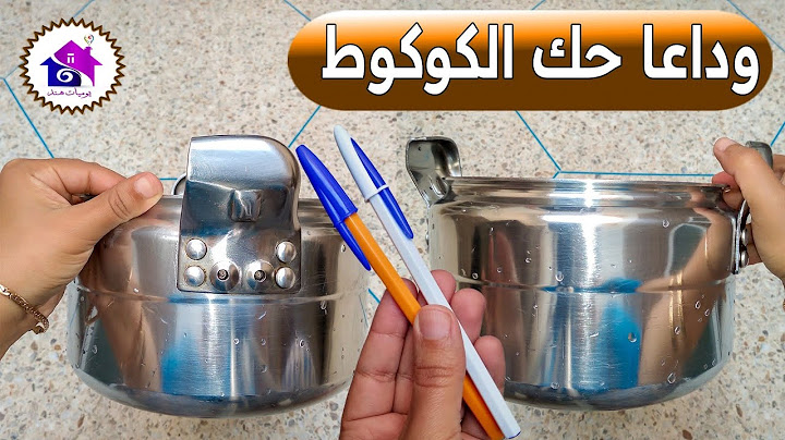 وداعا حك الكوكوط ♻️  تدابير لتنظيف قدر الضغط المحروق (بدون تعب)
