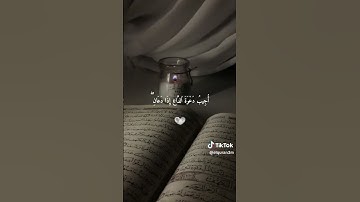 تلاوة( واذا سألك عبادي عني فإني قريب) القارئ فارس عباد