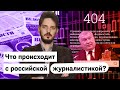 Как уничтожают Ведомости и почему это важно