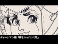 【チャージマン研!】研とキャロンの歌【知声(Chis-A)cover】#VoiSona